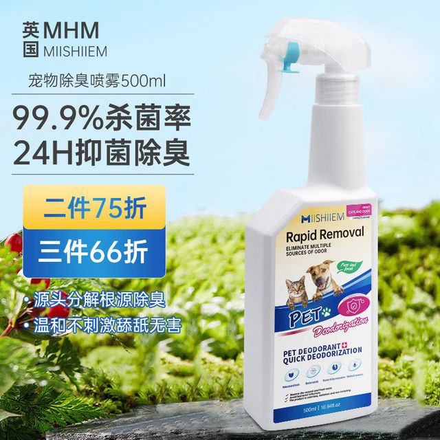 Mishiiem Rapid Removal Spray 500ml
