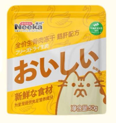 ئێسکی نیکا بە بەستووی وشککراوە لەگەڵ چیمەنی پشیلە 50g